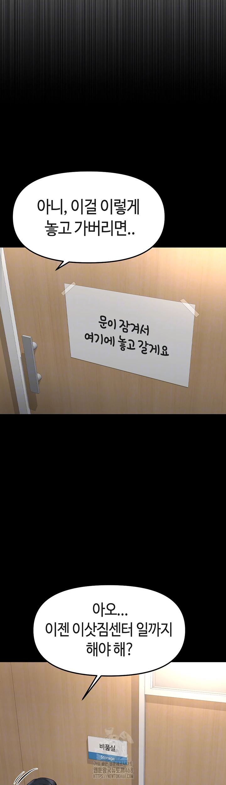 Common Sense Manipulation Program Raw - Chapter 30 Page 14