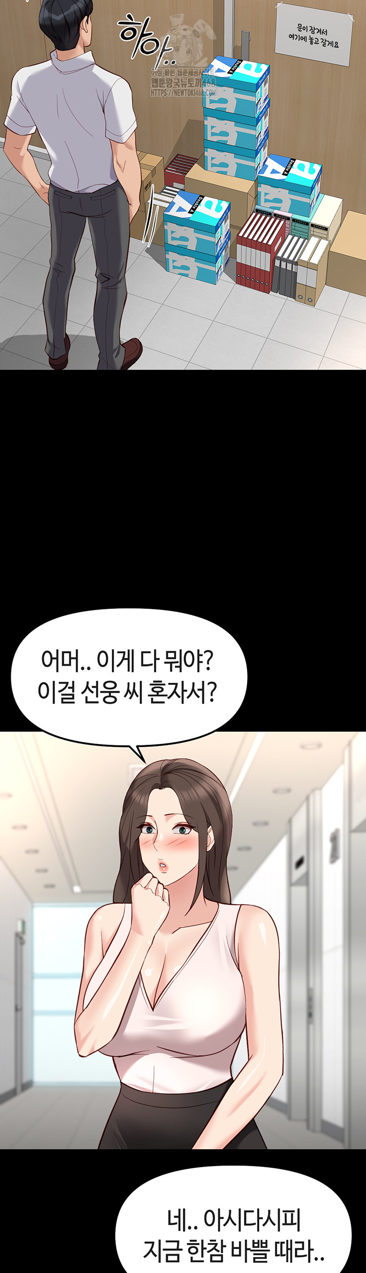 Common Sense Manipulation Program Raw - Chapter 30 Page 15