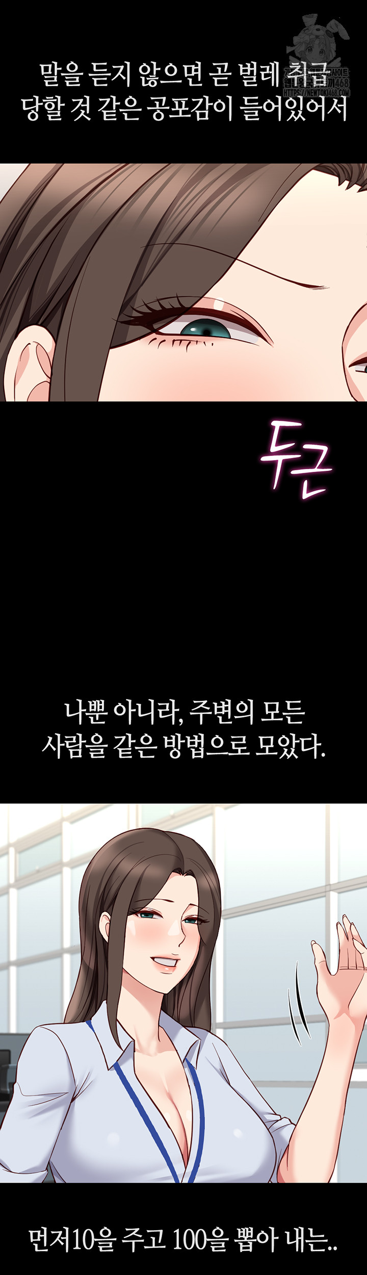 Common Sense Manipulation Program Raw - Chapter 30 Page 21