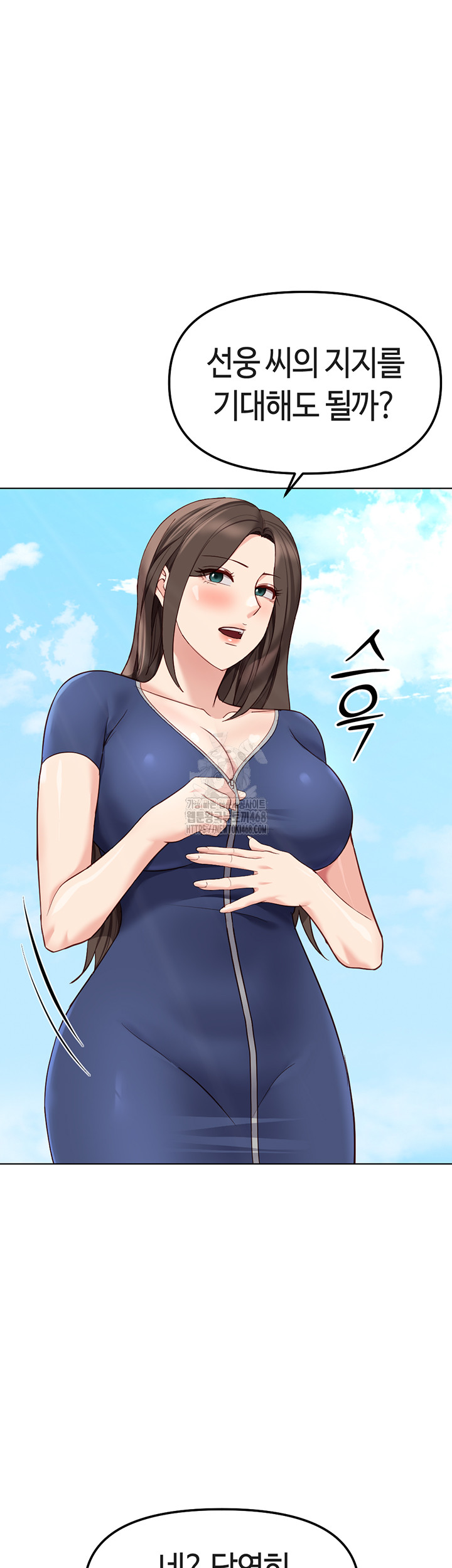 Common Sense Manipulation Program Raw - Chapter 30 Page 23