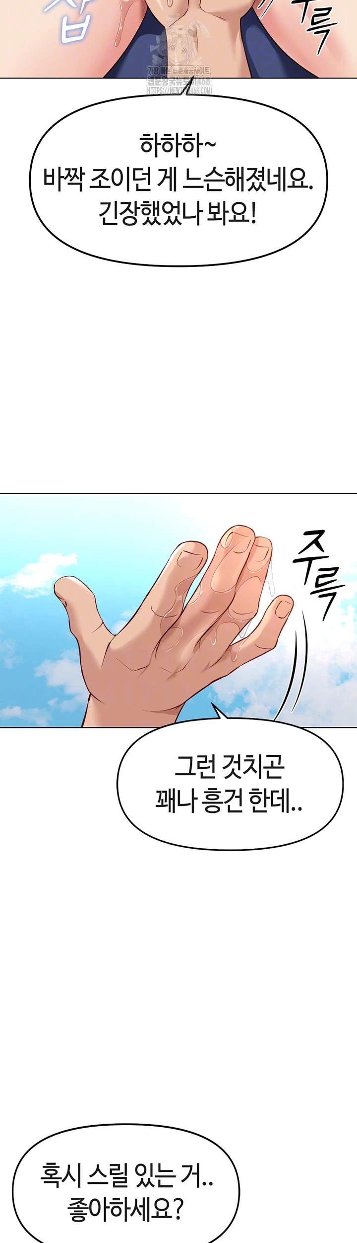 Common Sense Manipulation Program Raw - Chapter 31 Page 12