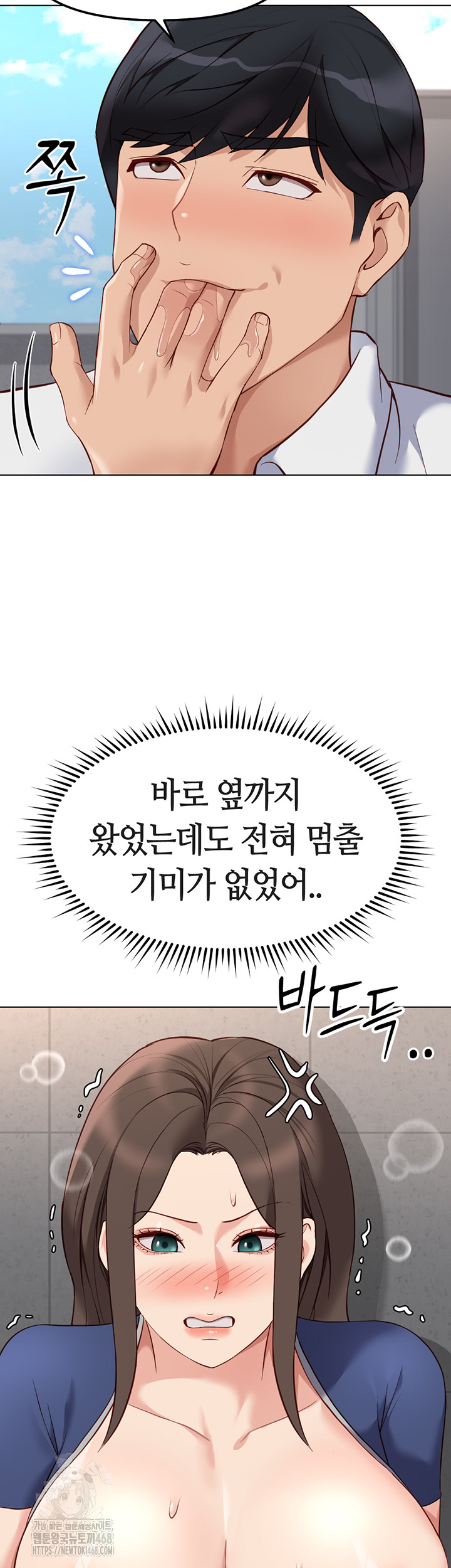 Common Sense Manipulation Program Raw - Chapter 31 Page 13