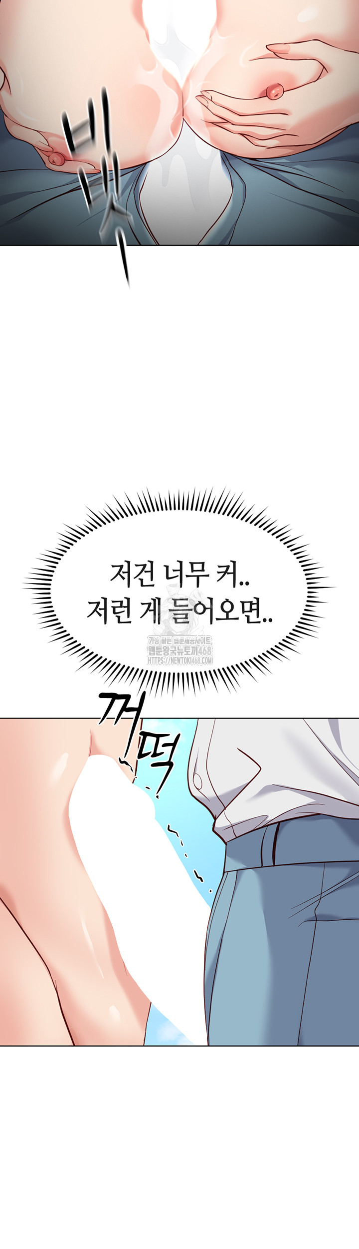 Common Sense Manipulation Program Raw - Chapter 31 Page 36