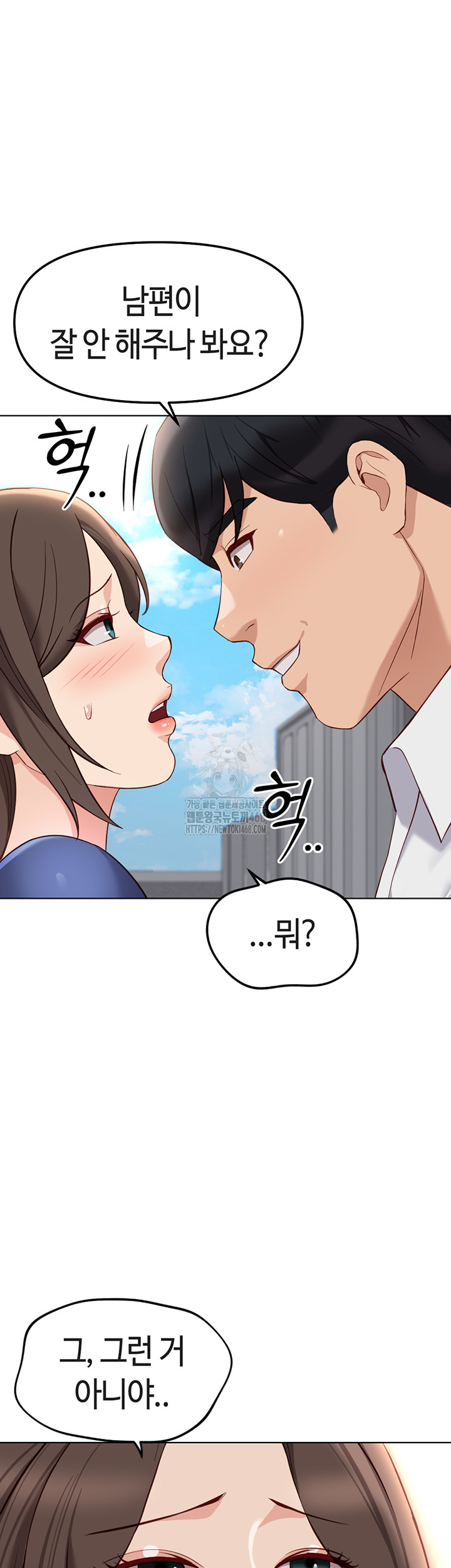 Common Sense Manipulation Program Raw - Chapter 31 Page 42