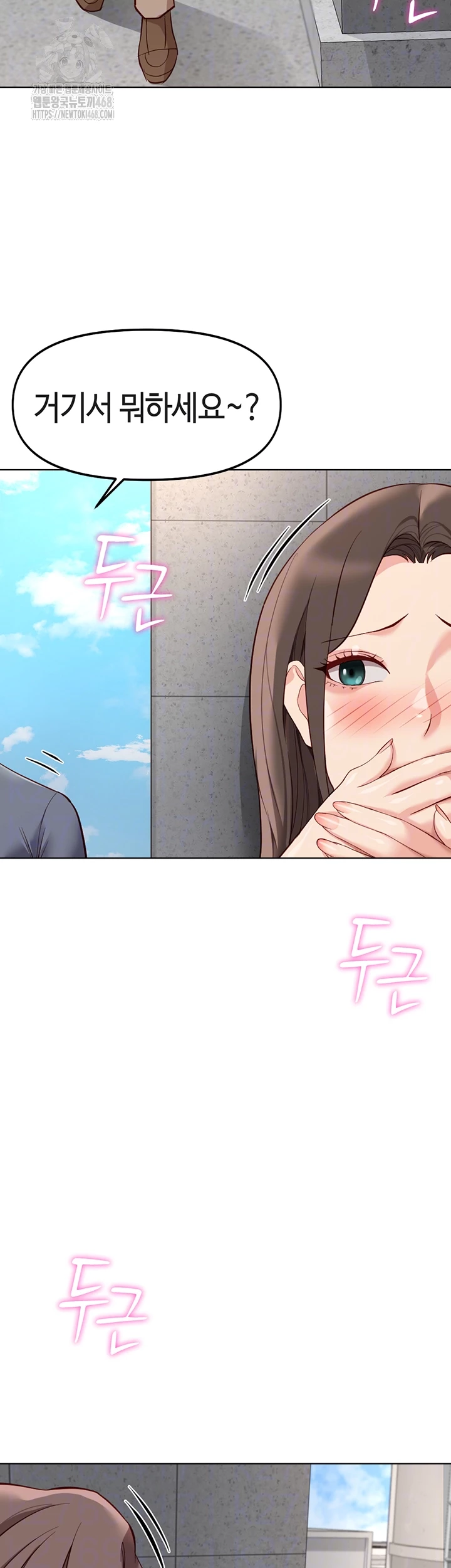 Common Sense Manipulation Program Raw - Chapter 31 Page 8