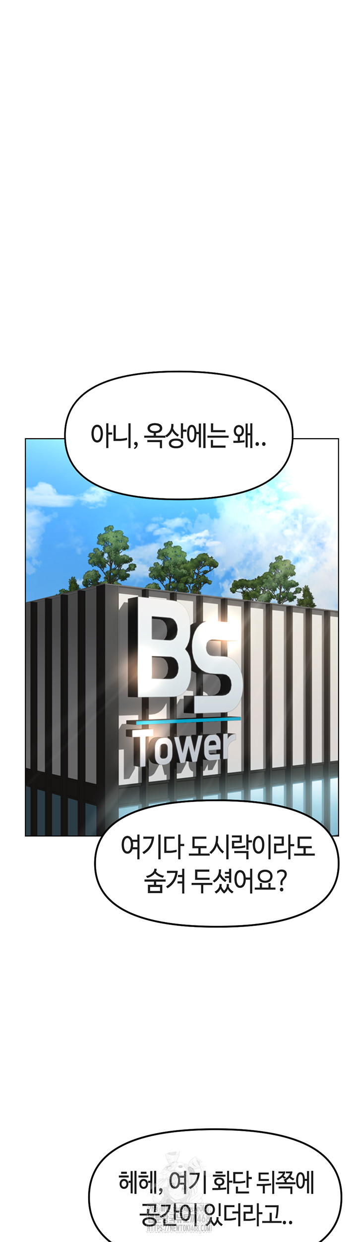 Common Sense Manipulation Program Raw - Chapter 33 Page 17