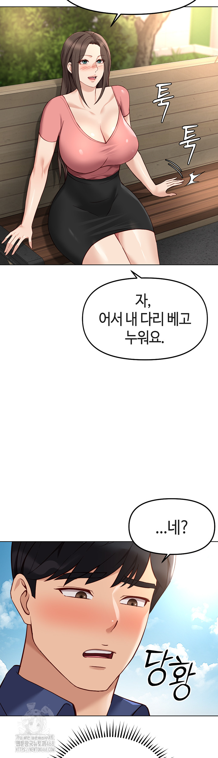 Common Sense Manipulation Program Raw - Chapter 33 Page 18