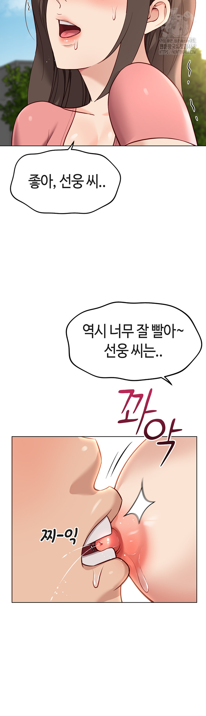 Common Sense Manipulation Program Raw - Chapter 33 Page 31