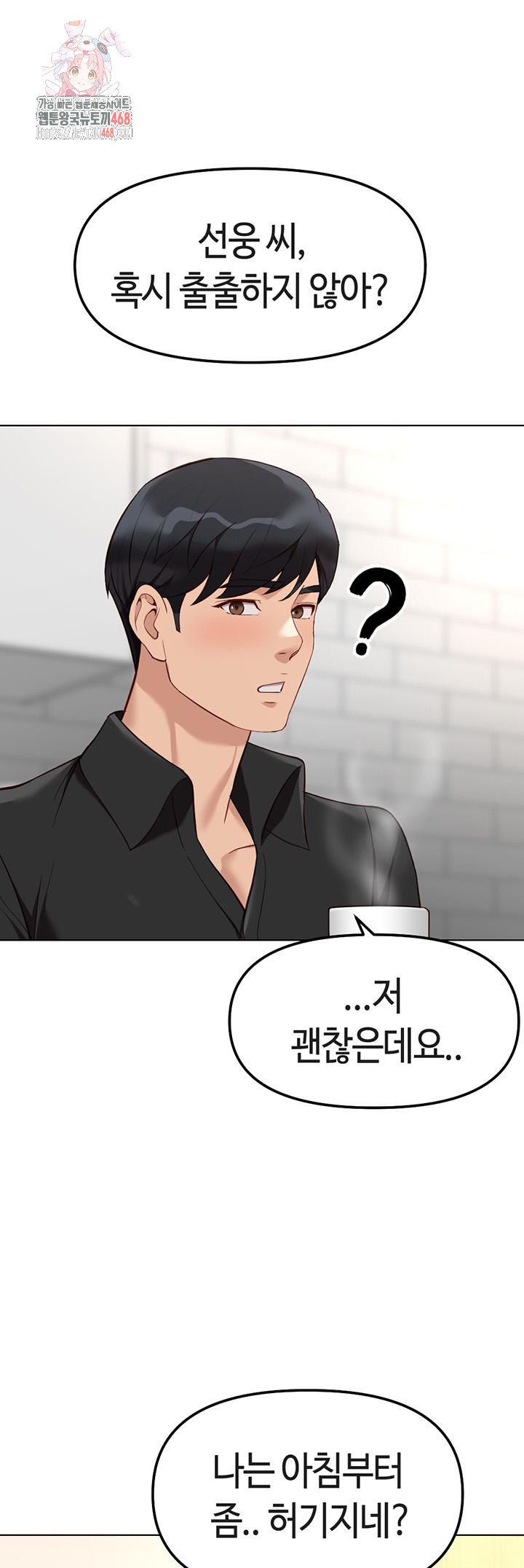 Common Sense Manipulation Program Raw - Chapter 34 Page 1