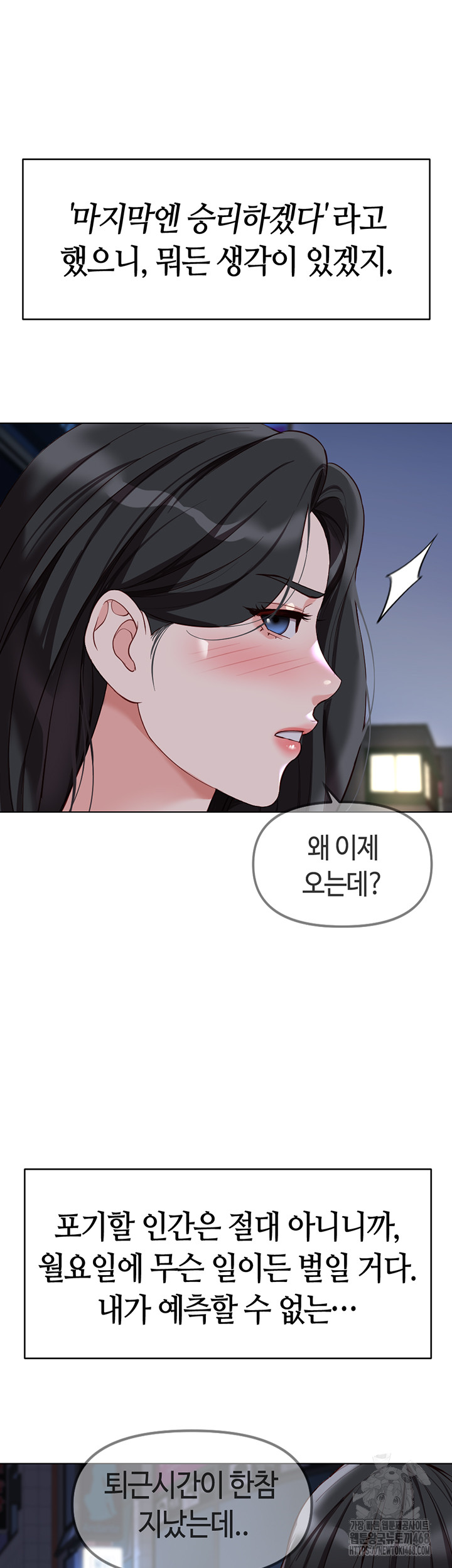 Common Sense Manipulation Program Raw - Chapter 35 Page 15