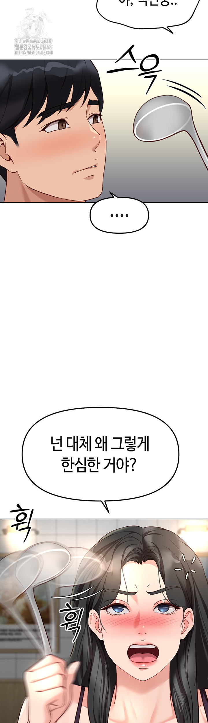 Common Sense Manipulation Program Raw - Chapter 35 Page 28