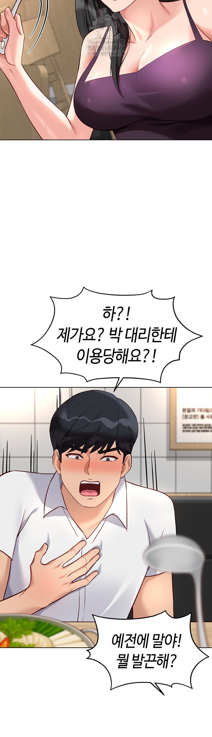 Common Sense Manipulation Program Raw - Chapter 35 Page 33