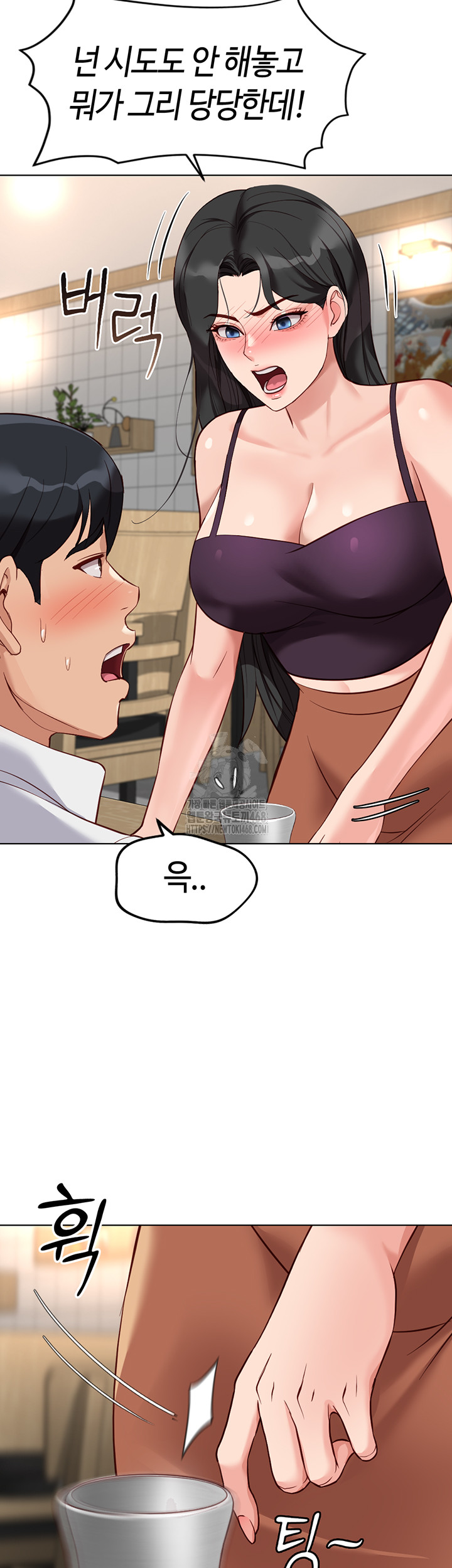 Common Sense Manipulation Program Raw - Chapter 35 Page 41