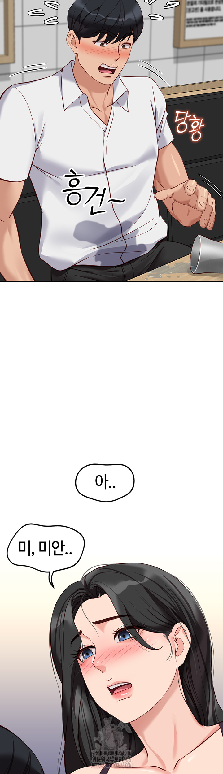 Common Sense Manipulation Program Raw - Chapter 35 Page 43