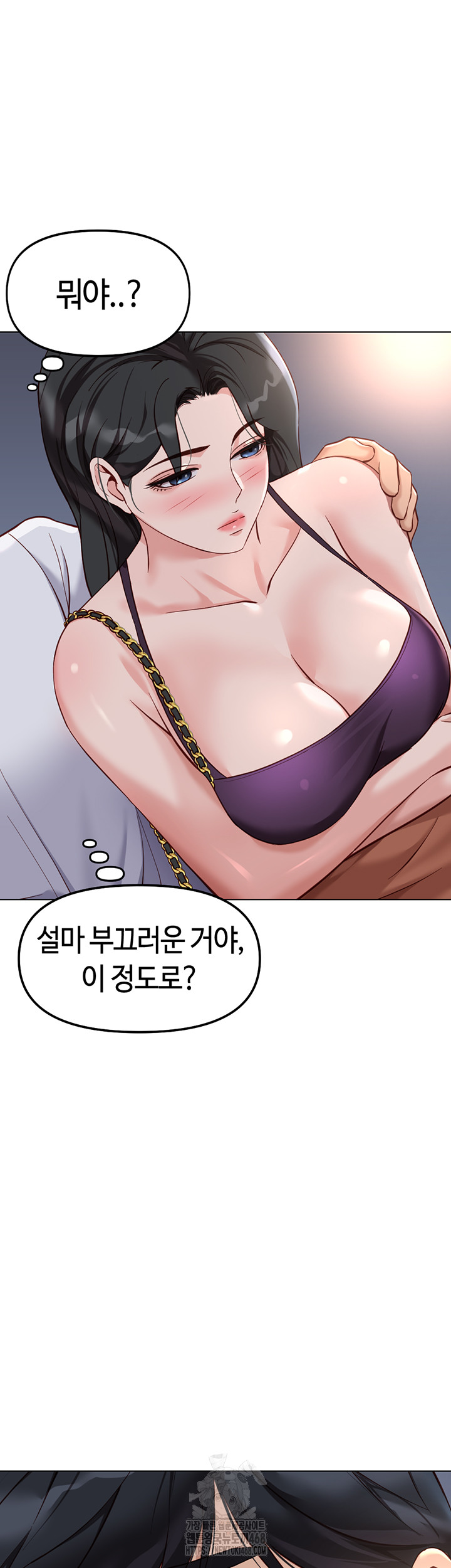 Common Sense Manipulation Program Raw - Chapter 35 Page 50