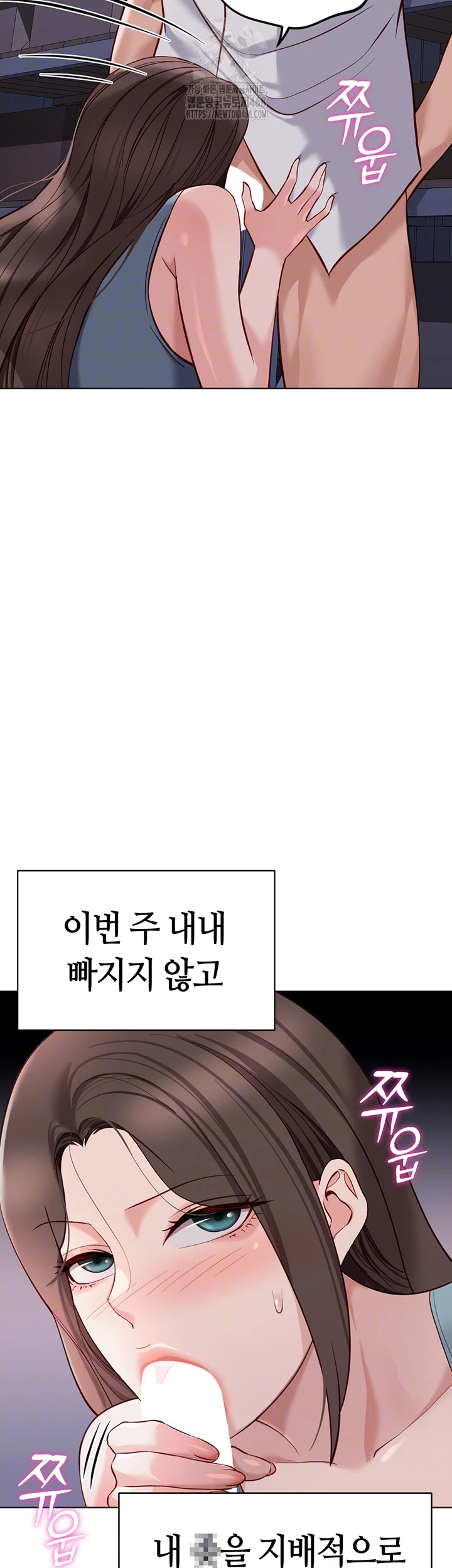 Common Sense Manipulation Program Raw - Chapter 35 Page 9