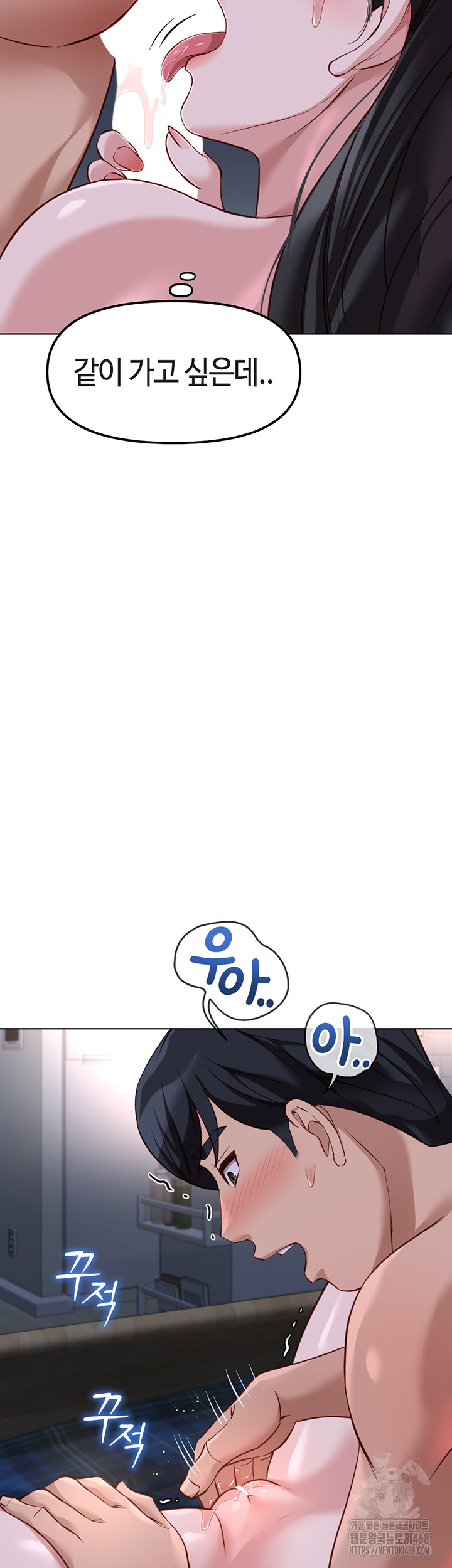 Common Sense Manipulation Program Raw - Chapter 37 Page 23