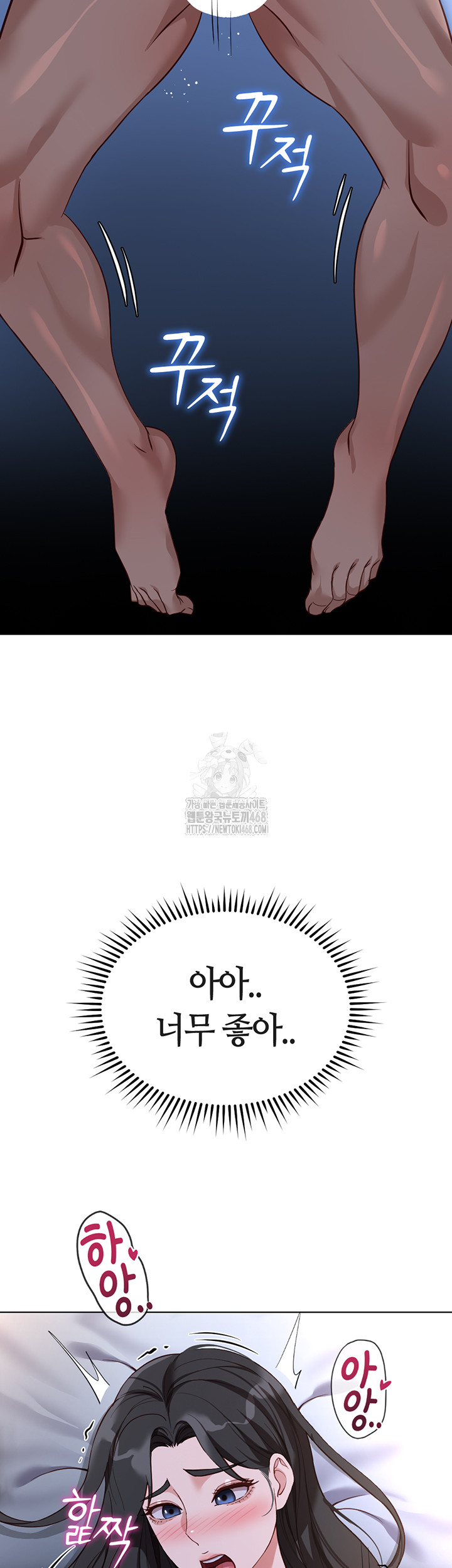 Common Sense Manipulation Program Raw - Chapter 37 Page 25