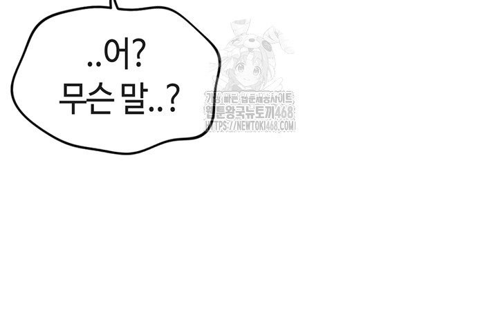 Common Sense Manipulation Program Raw - Chapter 37 Page 29