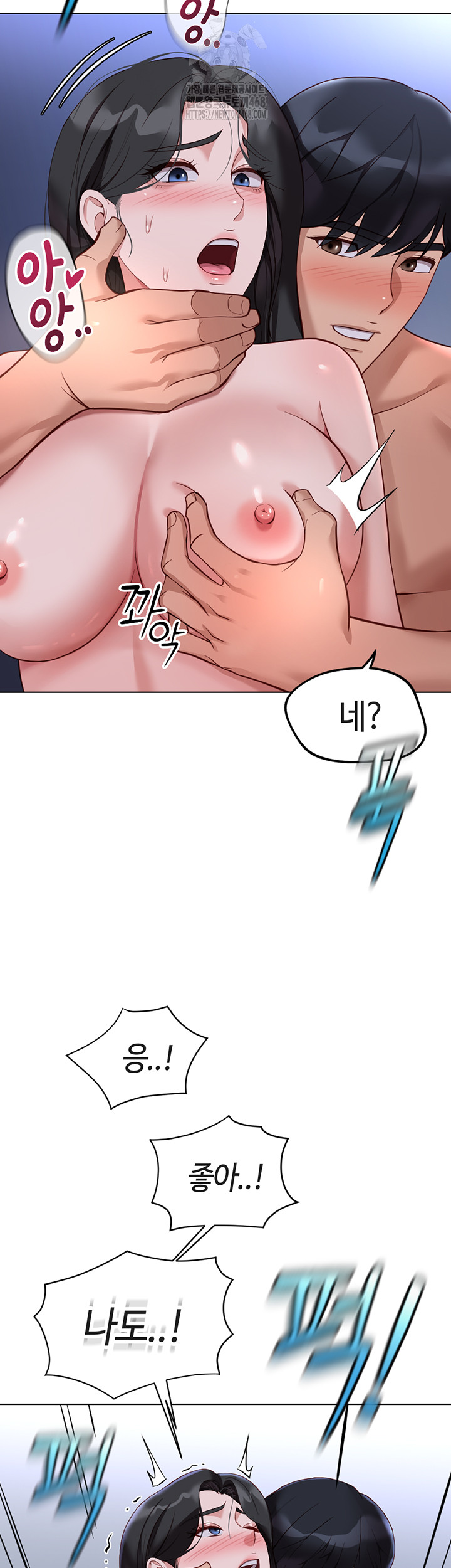 Common Sense Manipulation Program Raw - Chapter 37 Page 39