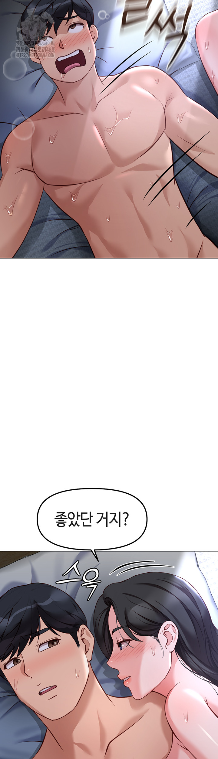 Common Sense Manipulation Program Raw - Chapter 37 Page 50