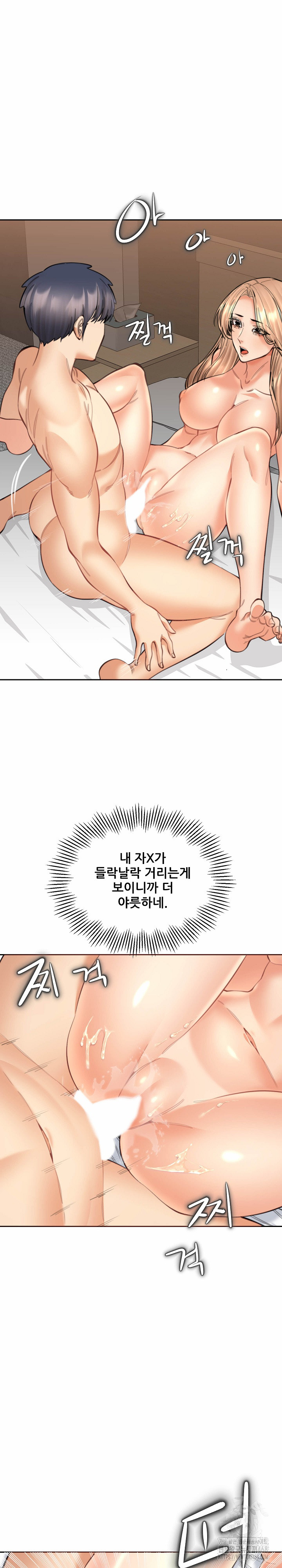 Older Sister Raw - Chapter 16 Page 12