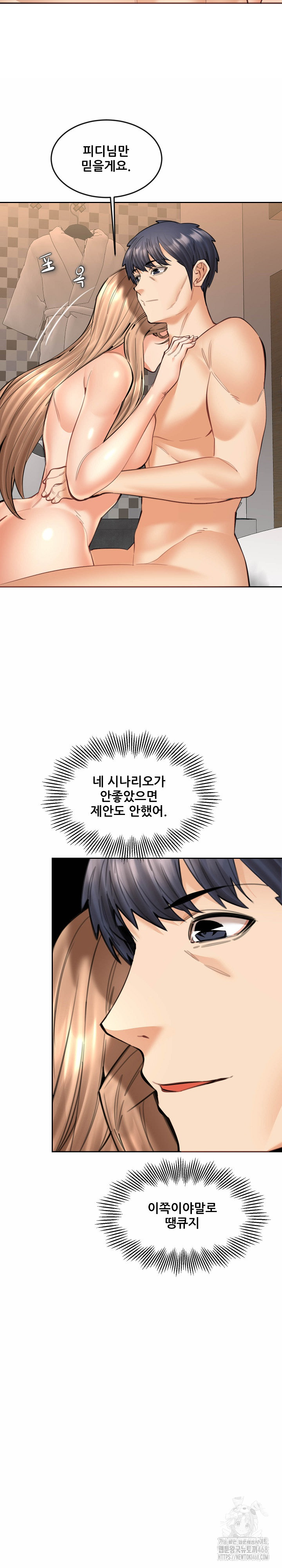 Older Sister Raw - Chapter 16 Page 20