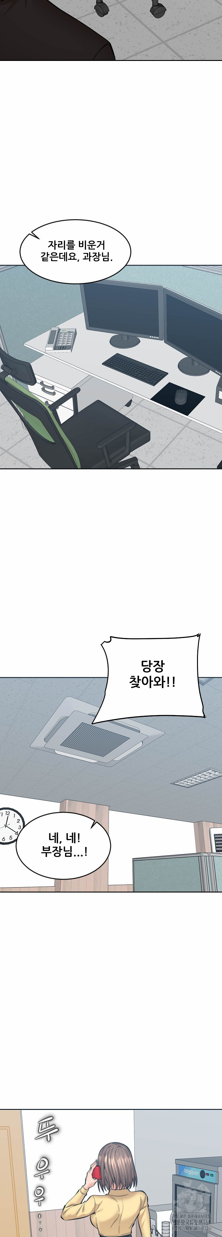 Older Sister Raw - Chapter 16 Page 22