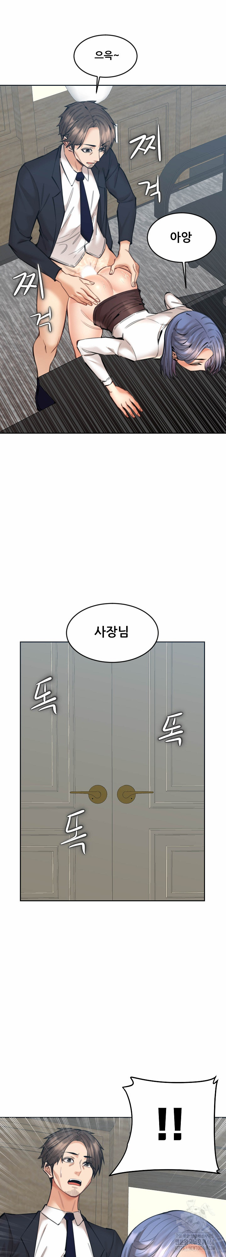 Older Sister Raw - Chapter 16 Page 26