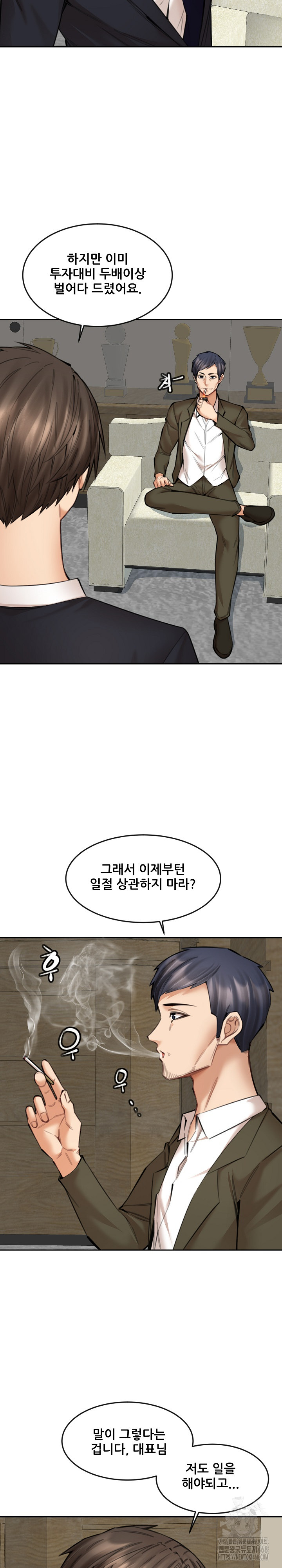 Older Sister Raw - Chapter 17 Page 14