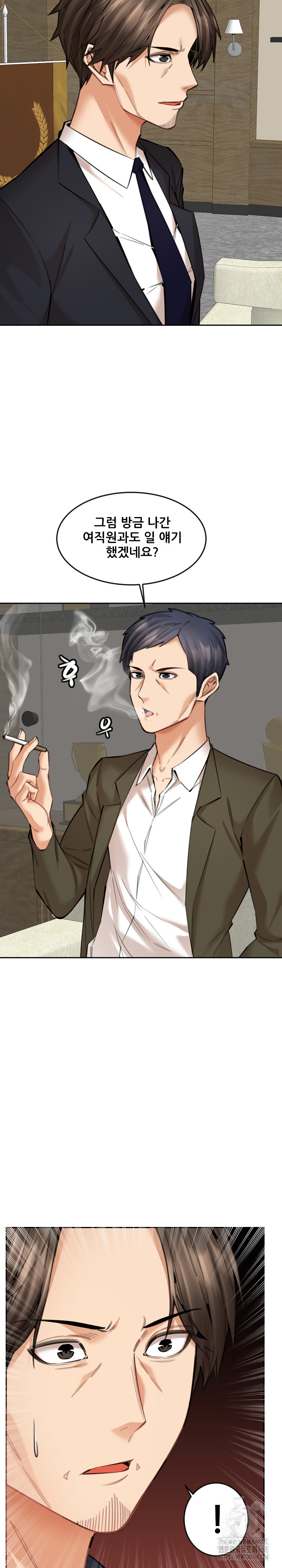 Older Sister Raw - Chapter 17 Page 15