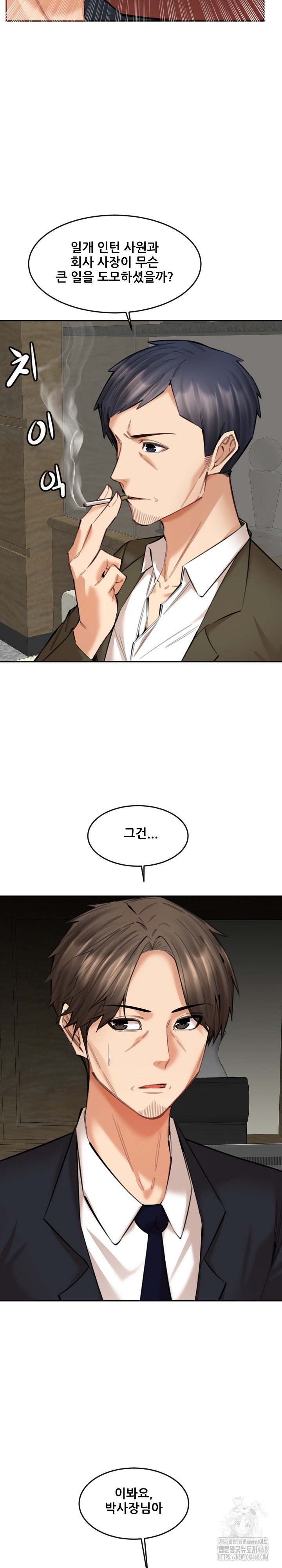 Older Sister Raw - Chapter 17 Page 16