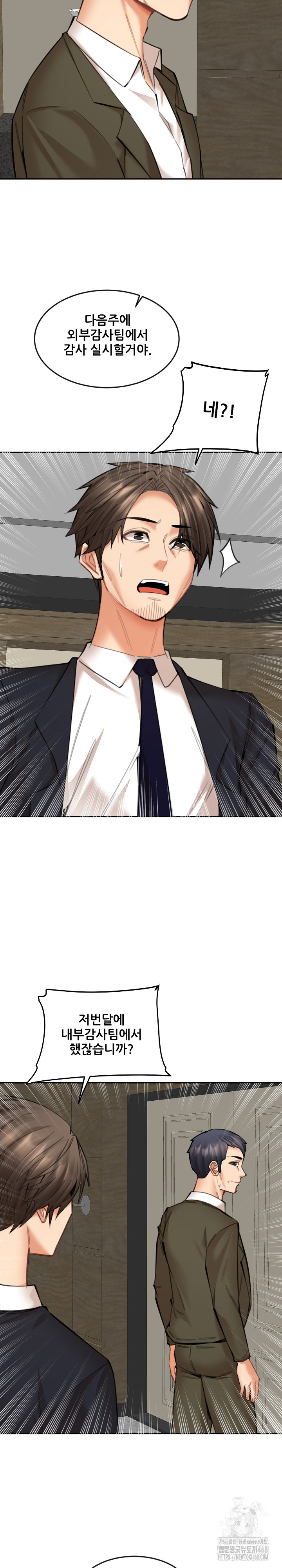 Older Sister Raw - Chapter 17 Page 19