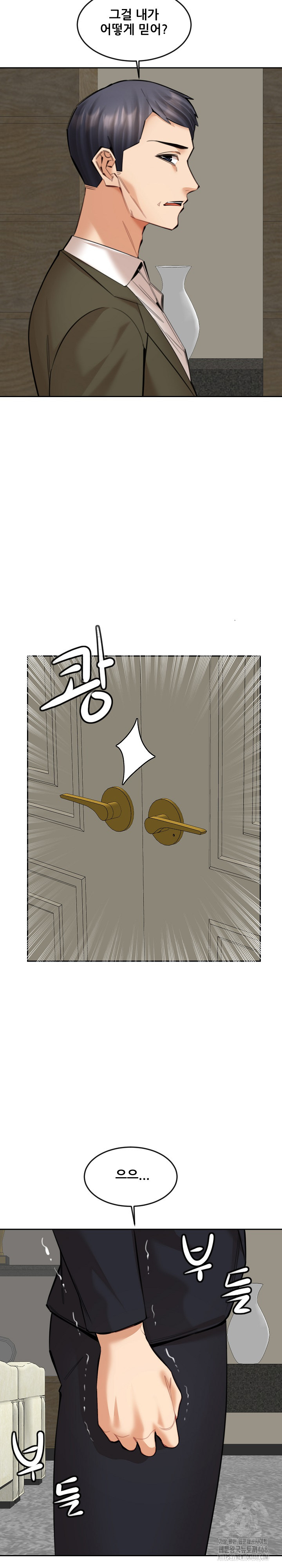 Older Sister Raw - Chapter 17 Page 20