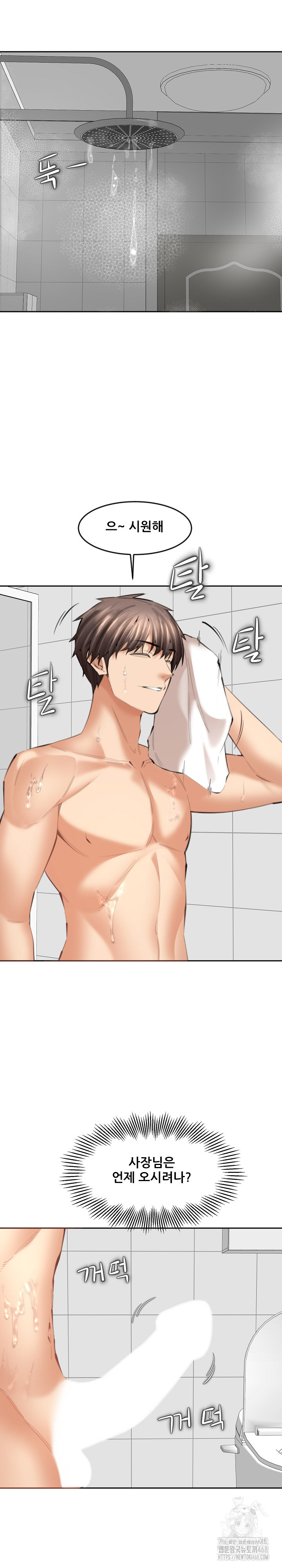 Older Sister Raw - Chapter 17 Page 24