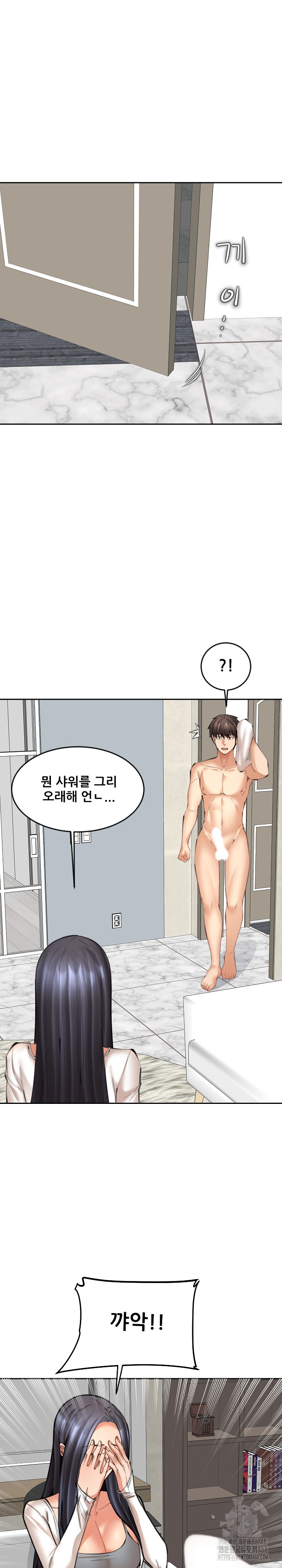 Older Sister Raw - Chapter 17 Page 25