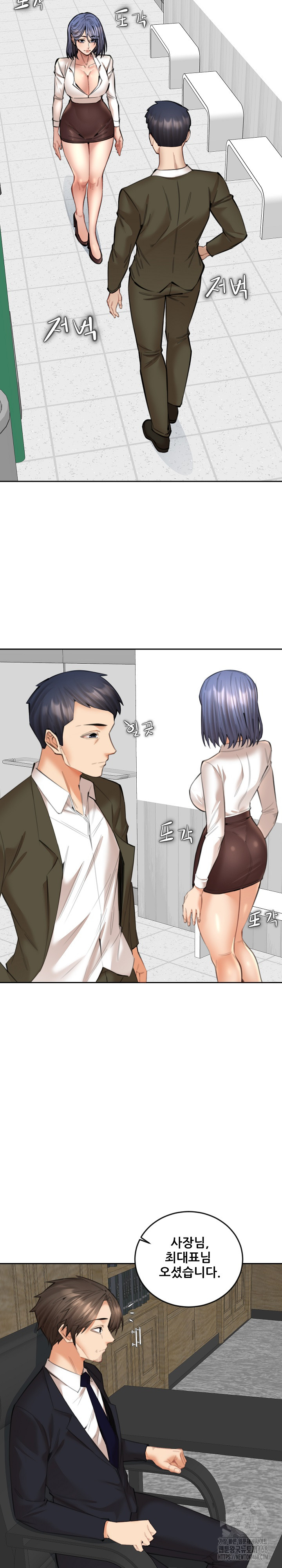 Older Sister Raw - Chapter 17 Page 9