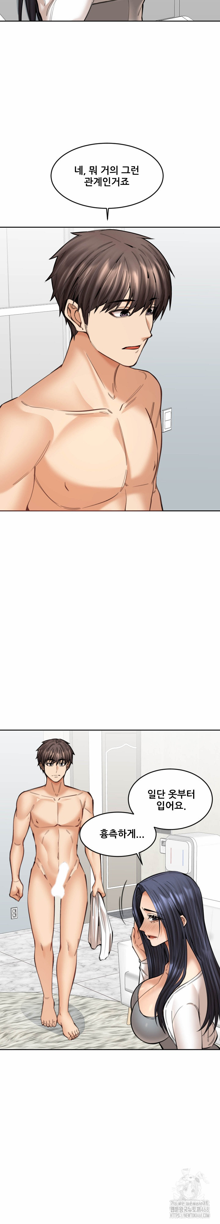 Older Sister Raw - Chapter 18 Page 4