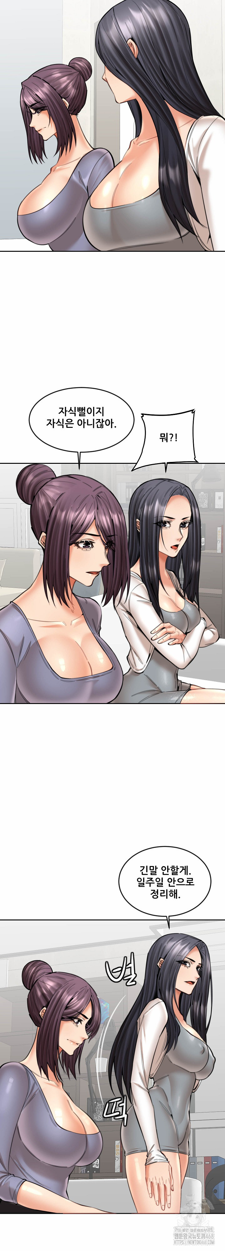 Older Sister Raw - Chapter 18 Page 7