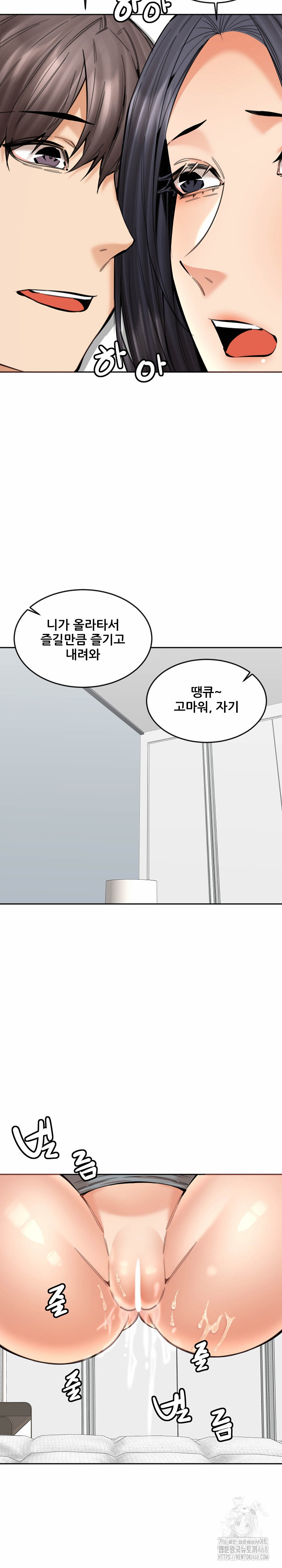 Older Sister Raw - Chapter 19 Page 14