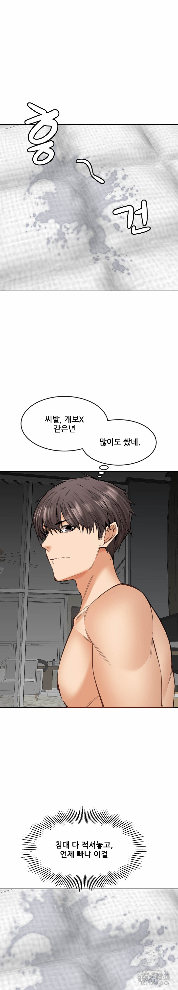 Older Sister Raw - Chapter 19 Page 19