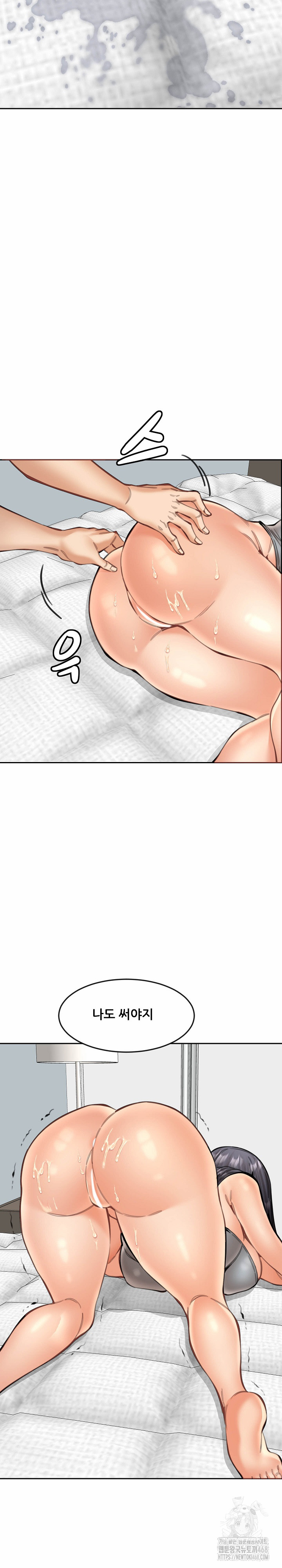 Older Sister Raw - Chapter 19 Page 20