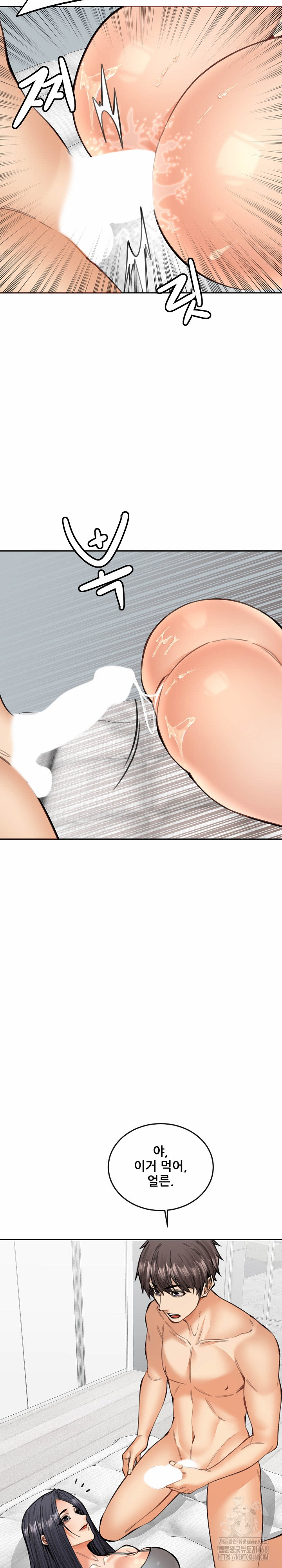 Older Sister Raw - Chapter 19 Page 23