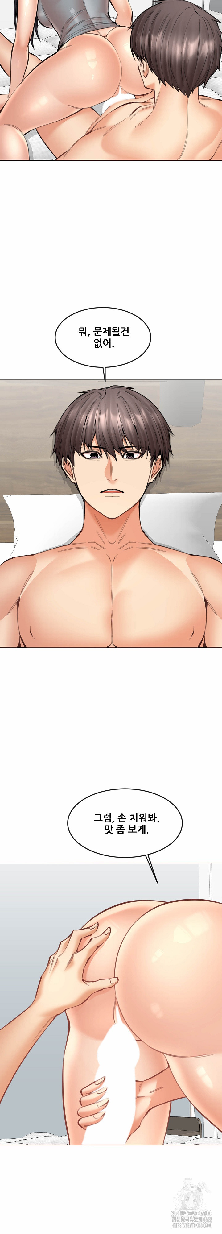 Older Sister Raw - Chapter 19 Page 4