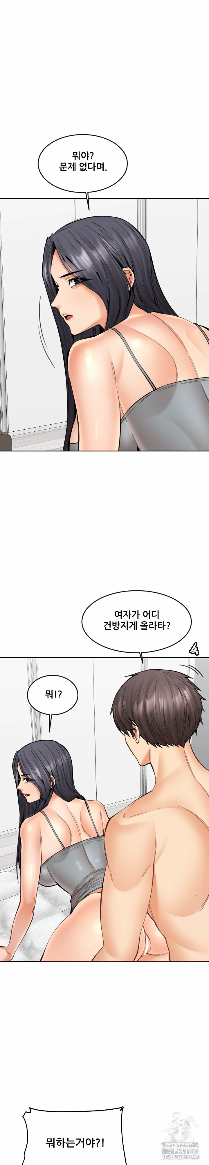 Older Sister Raw - Chapter 19 Page 6