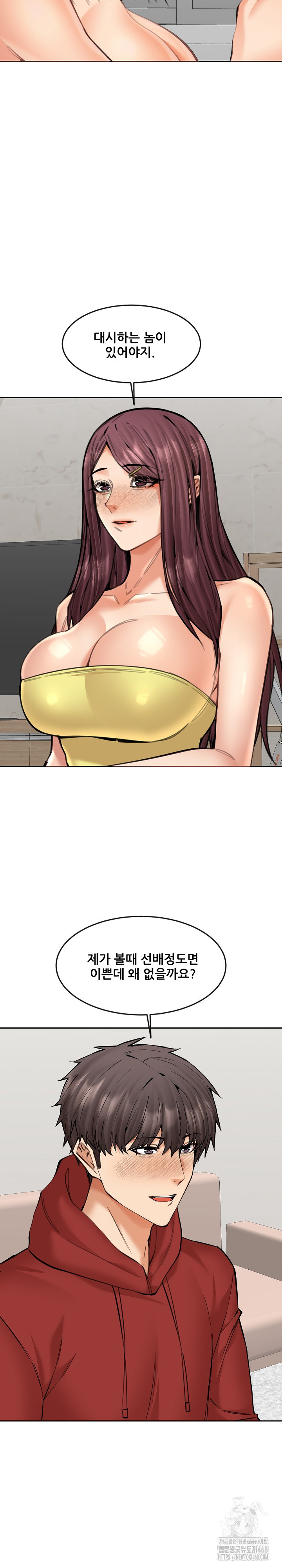 Older Sister Raw - Chapter 20 Page 16