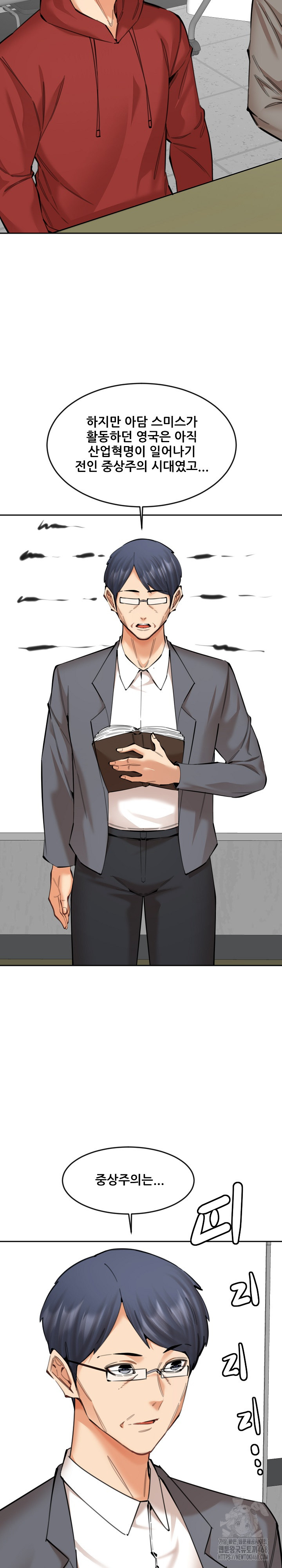 Older Sister Raw - Chapter 20 Page 3