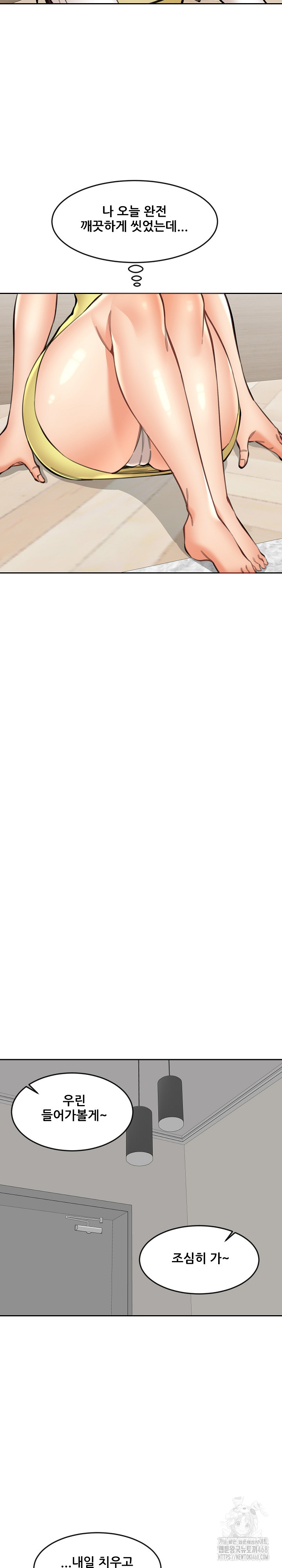 Older Sister Raw - Chapter 20 Page 9