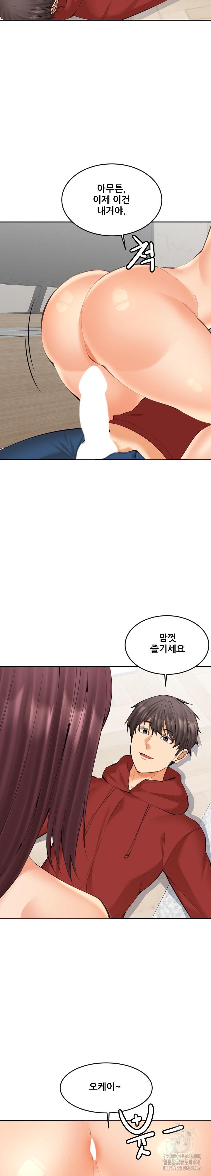 Older Sister Raw - Chapter 21 Page 10