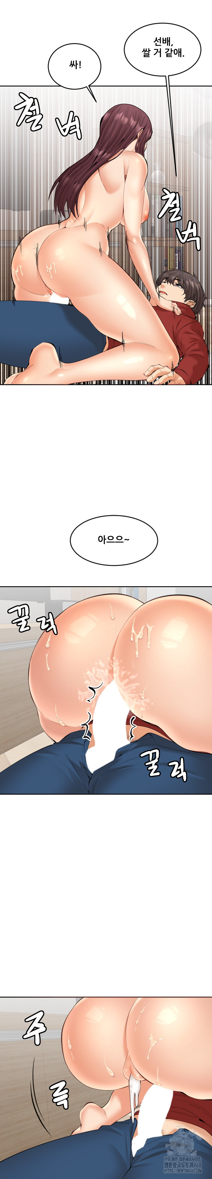 Older Sister Raw - Chapter 21 Page 13